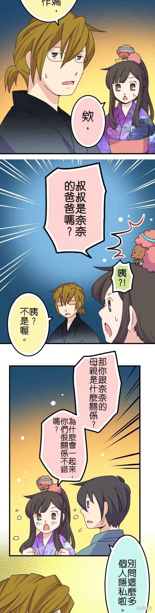 第59话