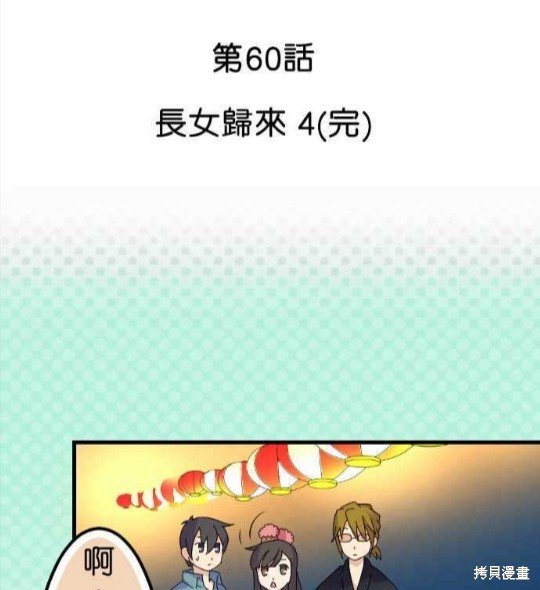第60话