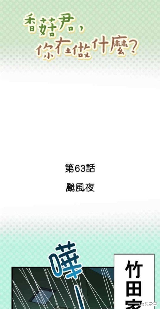 第63话