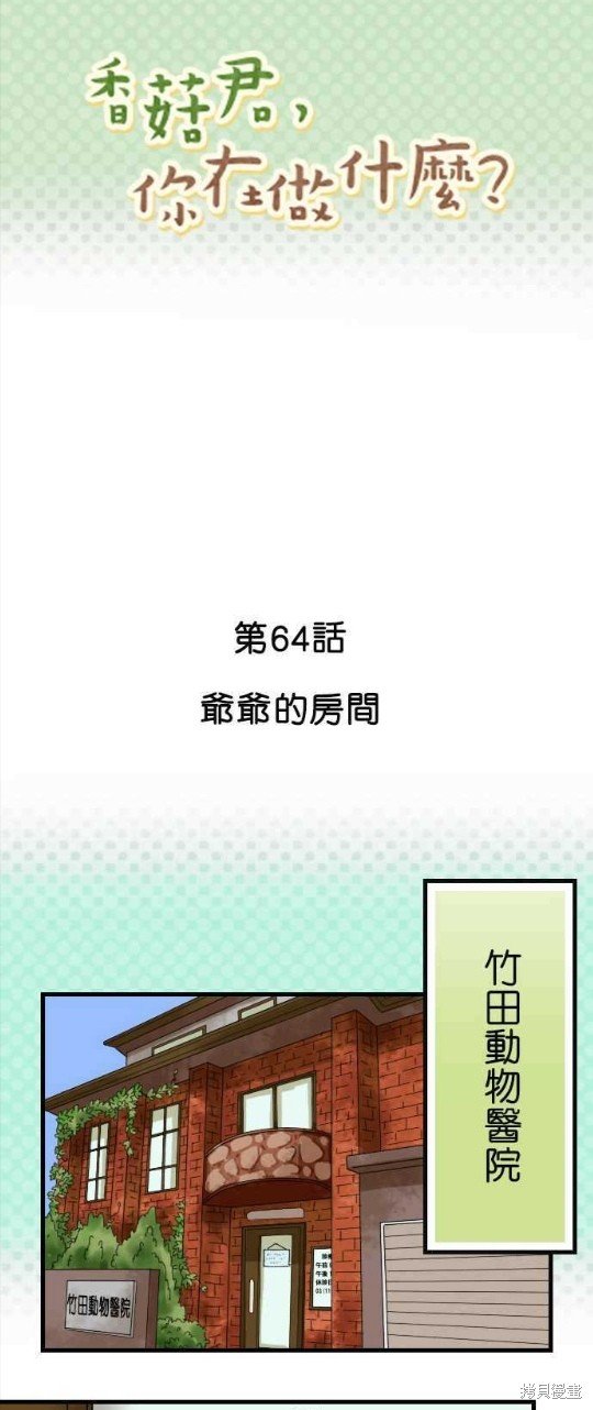 第64话
