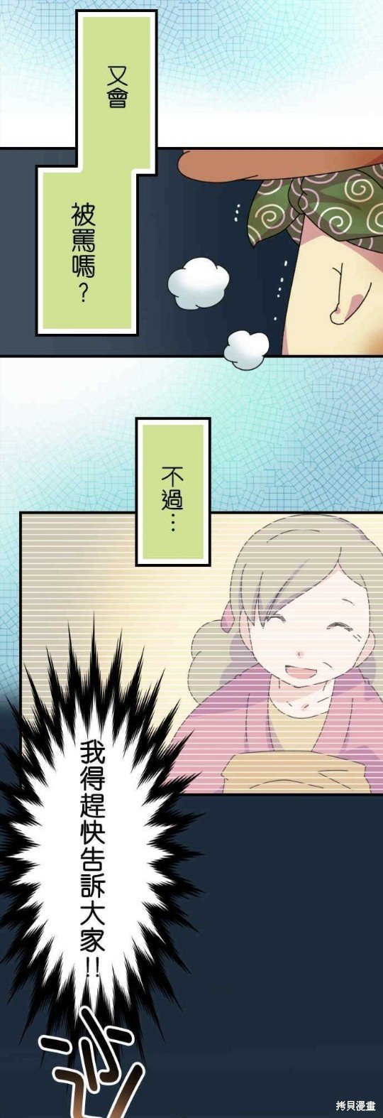 第66话