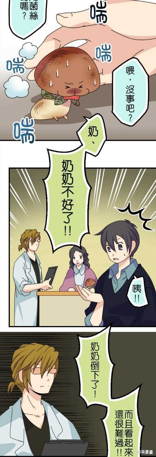 第66话