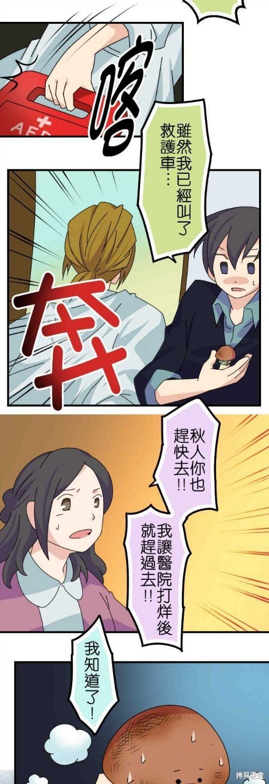 第66话