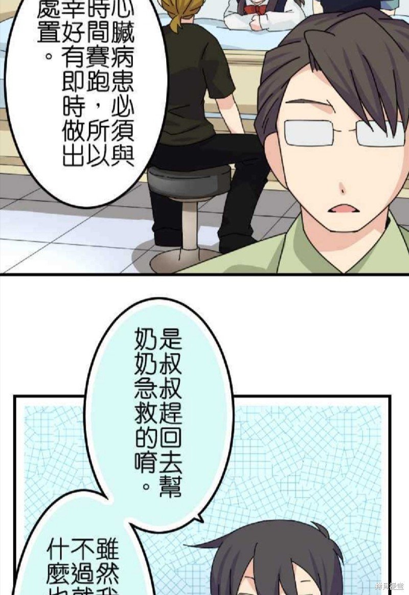 第67话