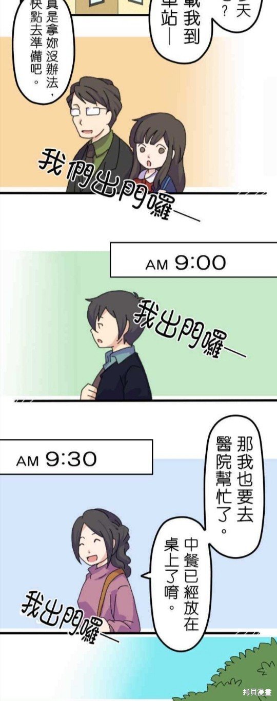 第8话