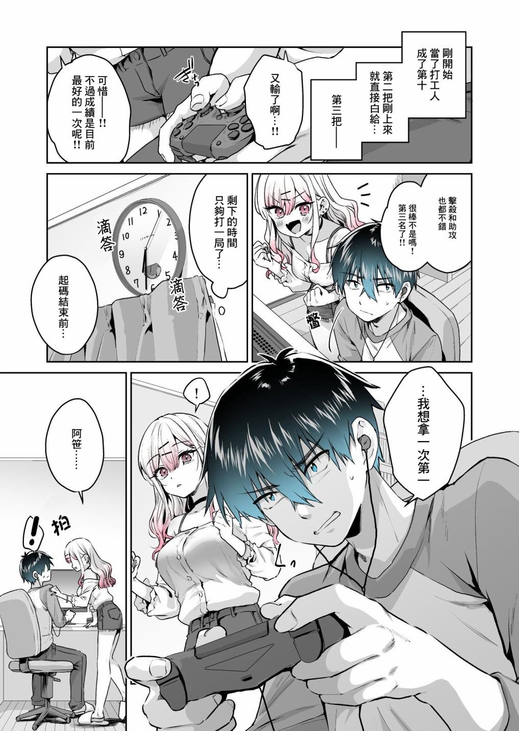 第9话