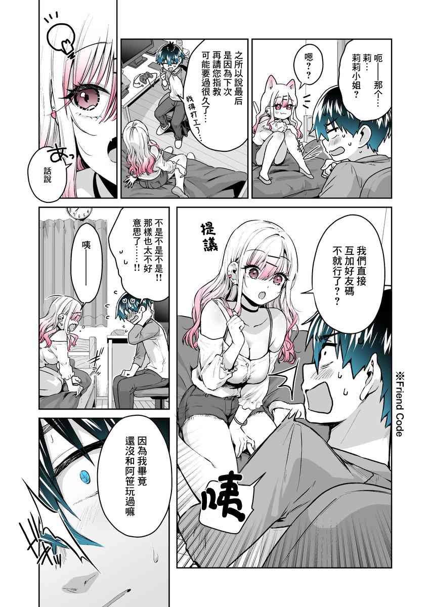 第10话