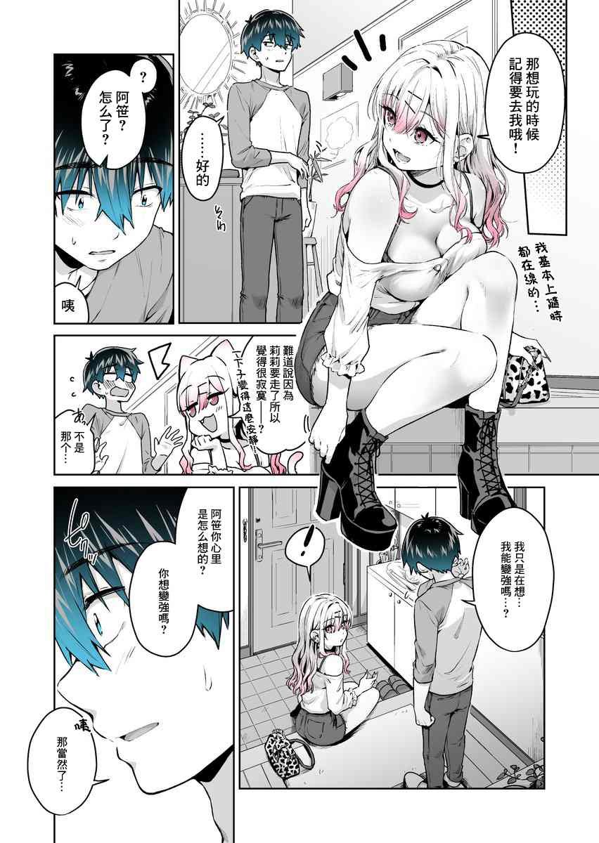第11话