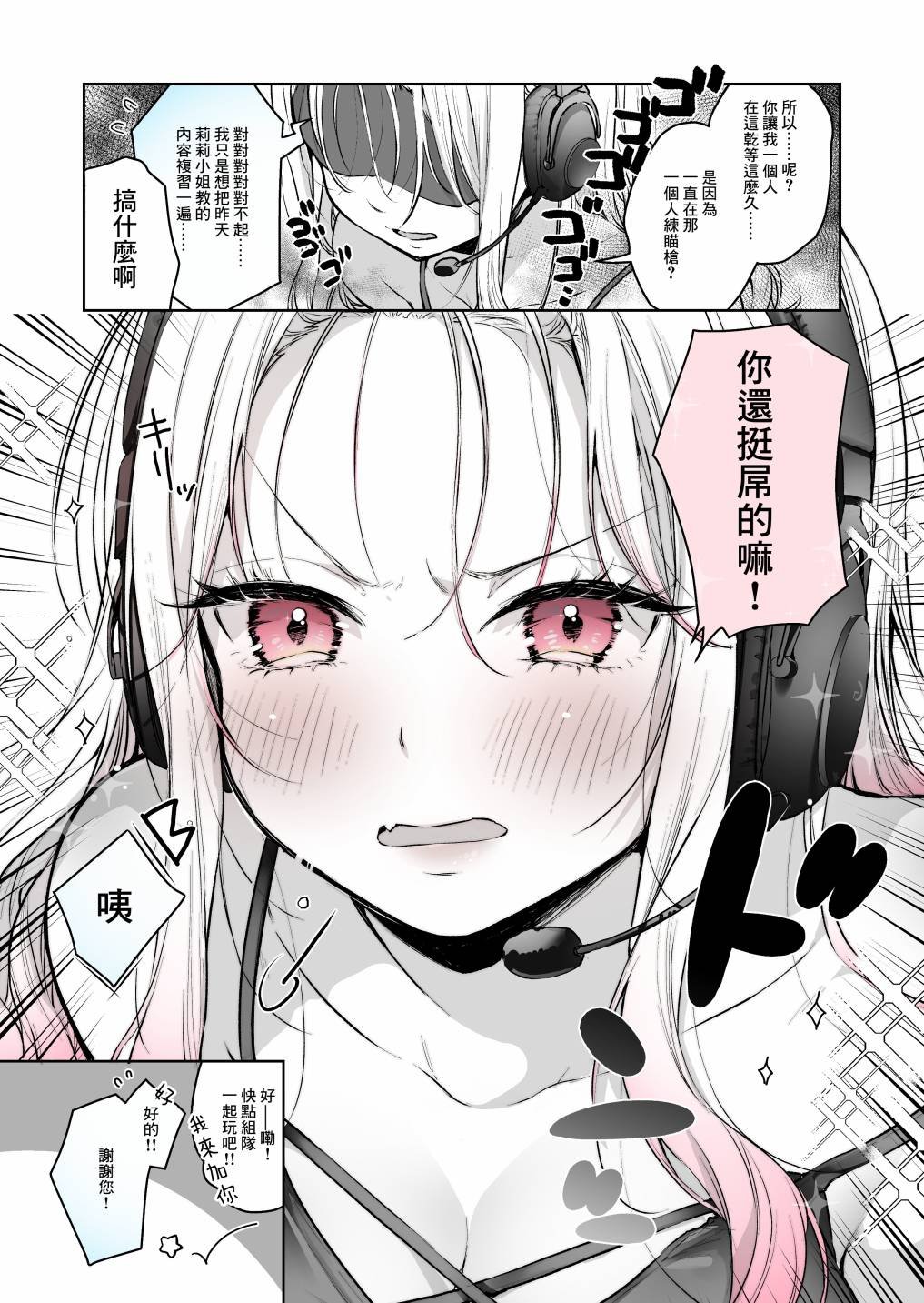 第13.2话