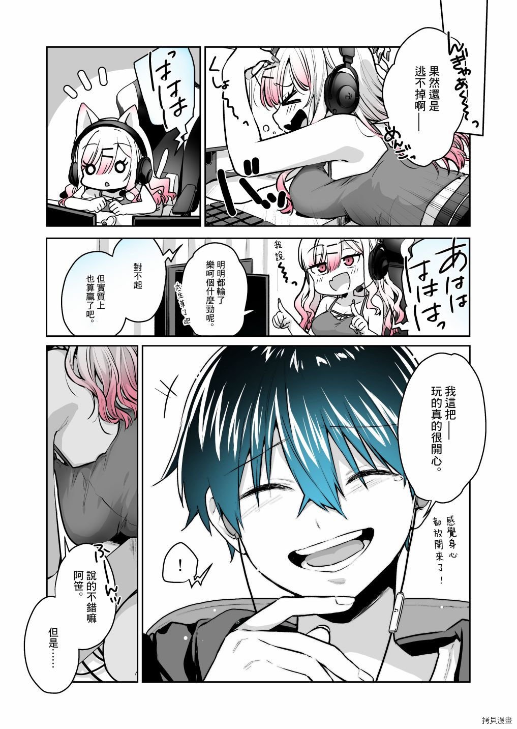 第14话