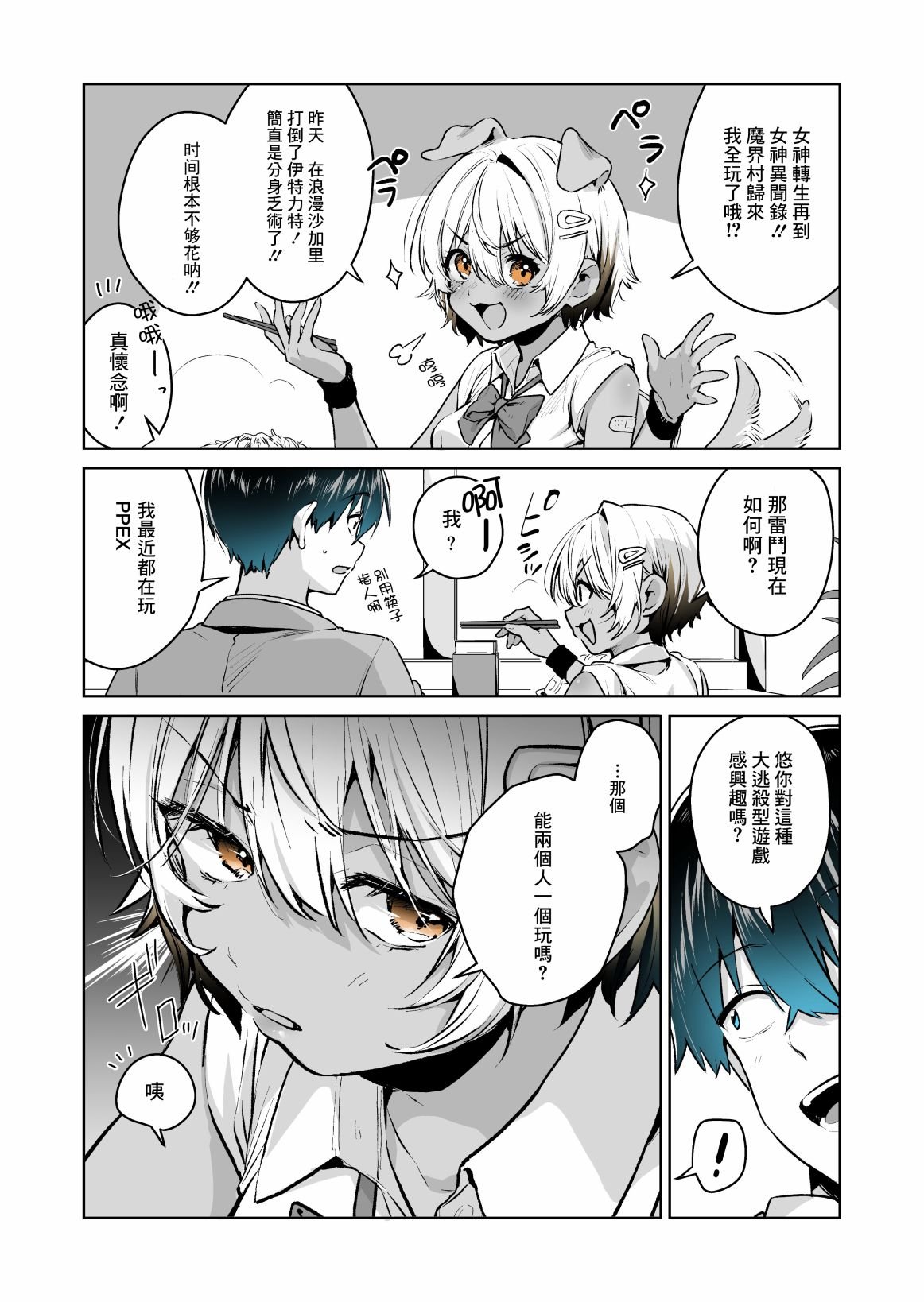 第17话