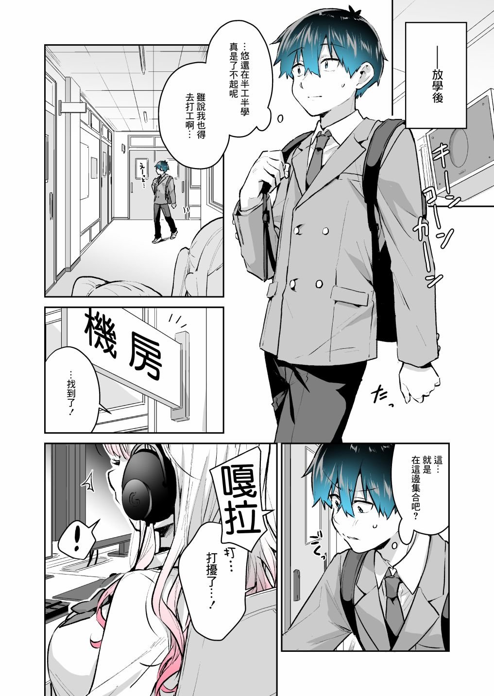 第18话