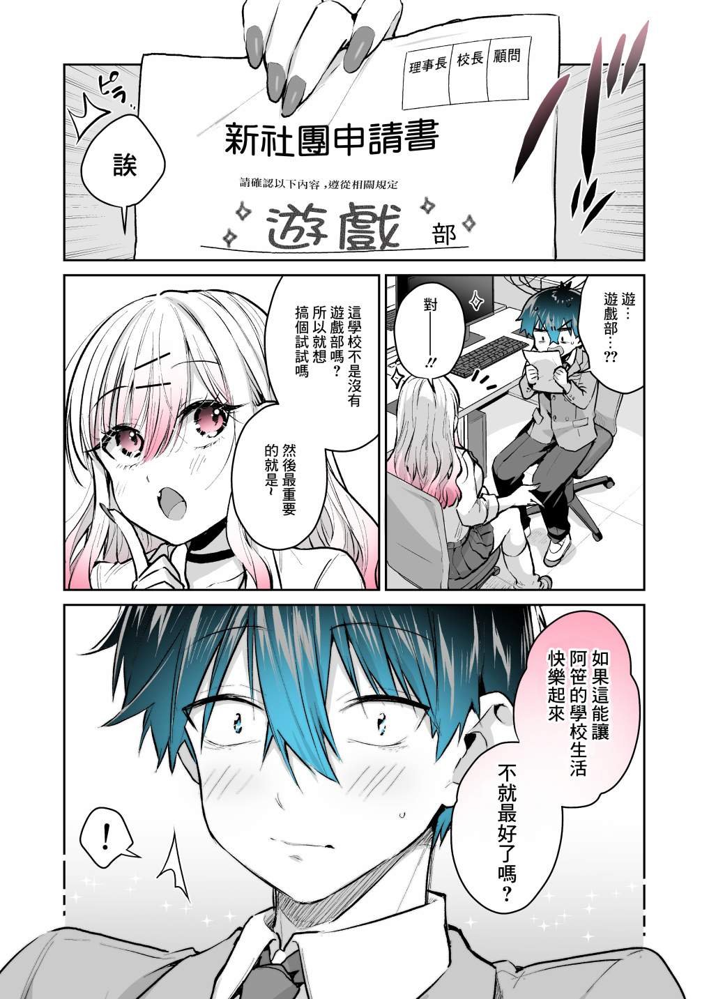 第18.2话