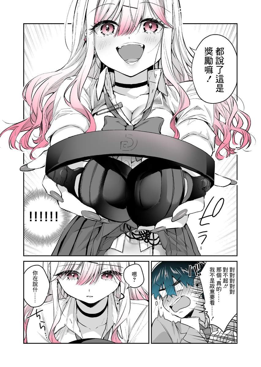 第18.2话