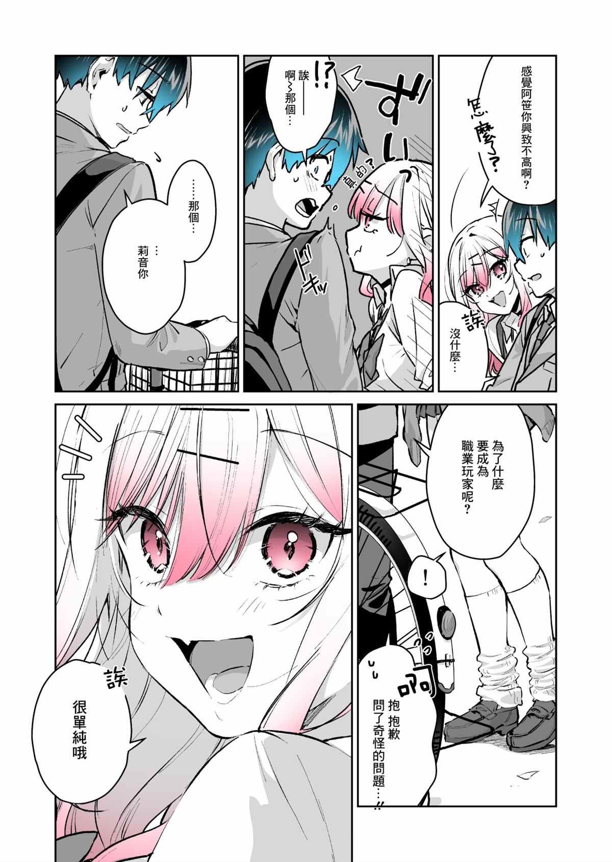 第20话