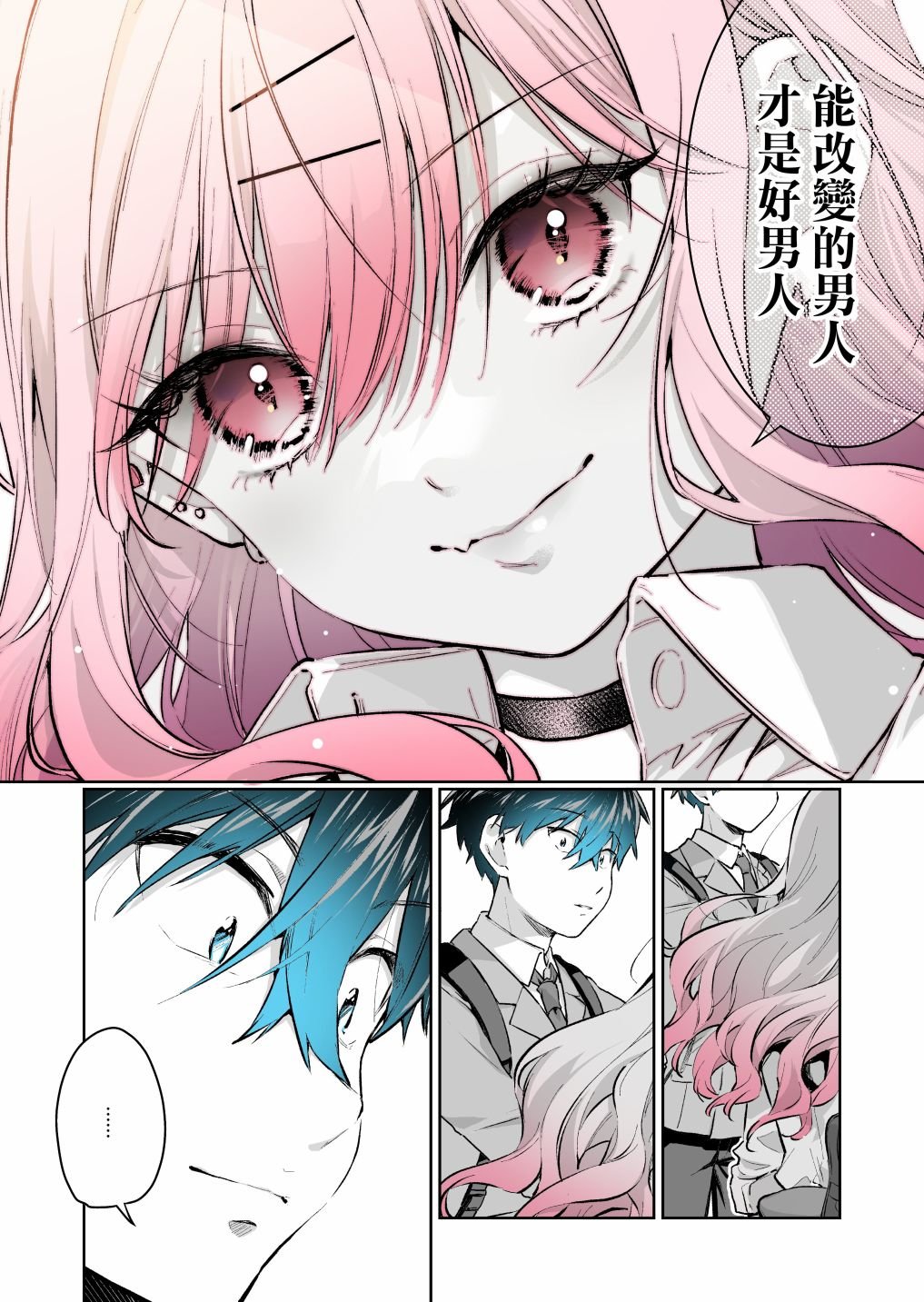 第20.2话