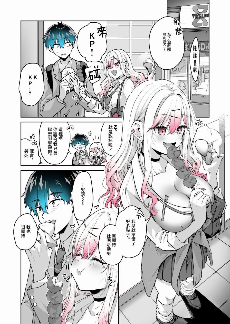第21话