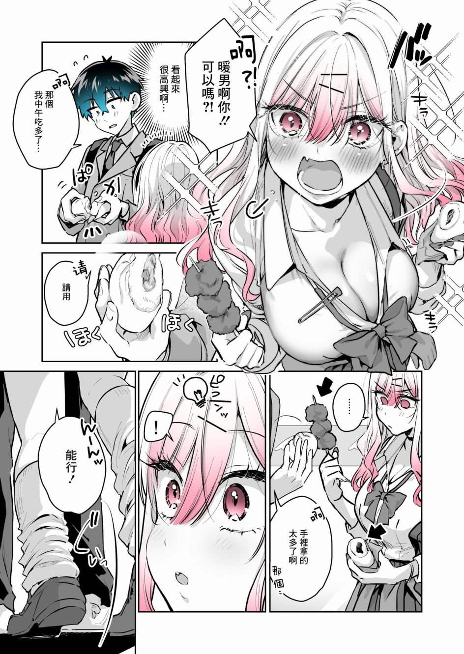 第21话