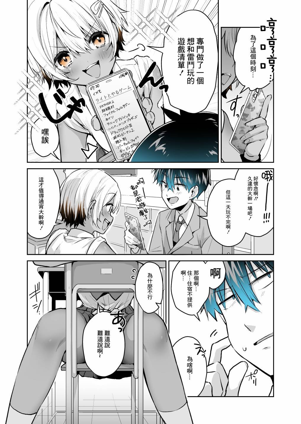 第23话
