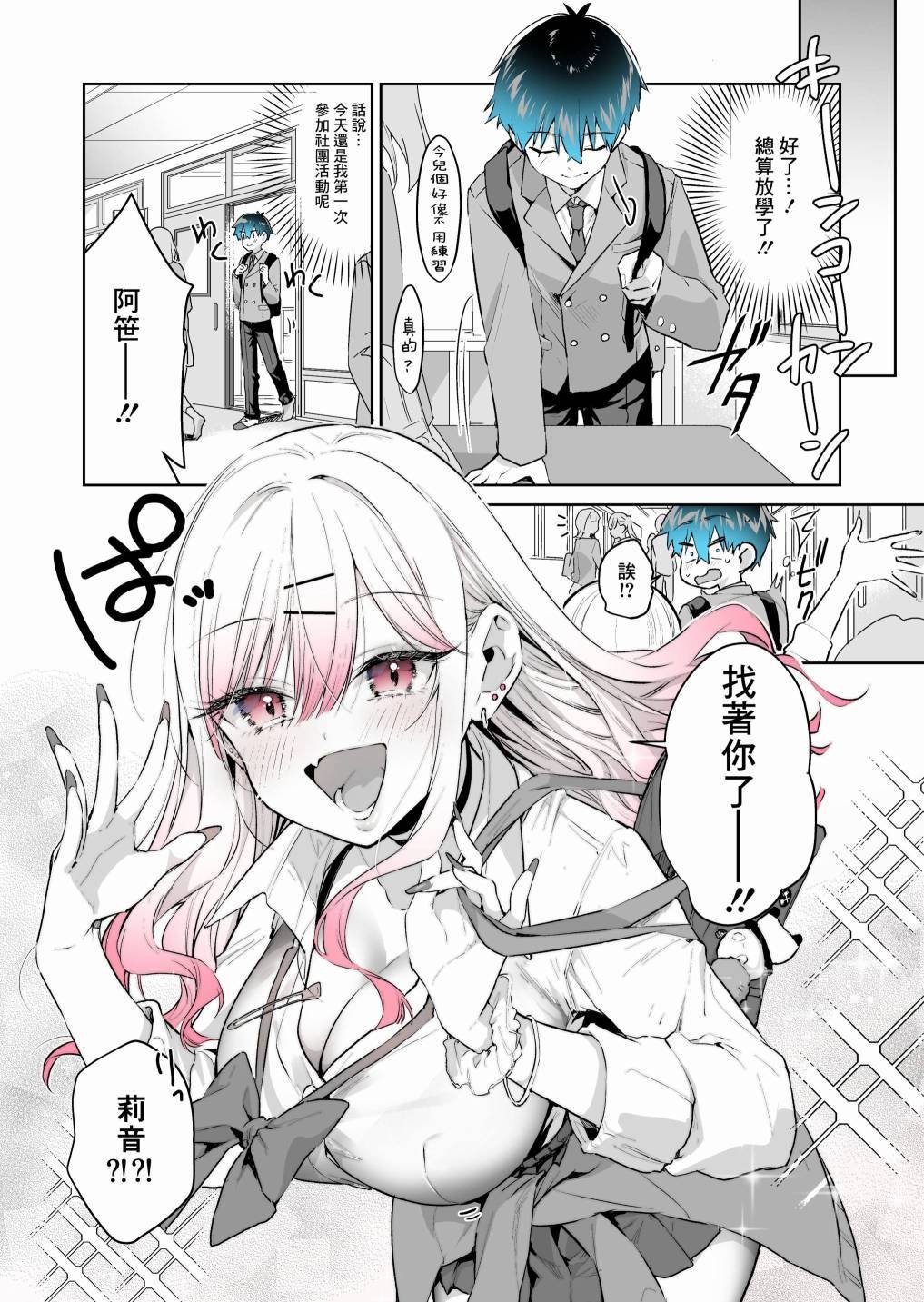 第24.1话