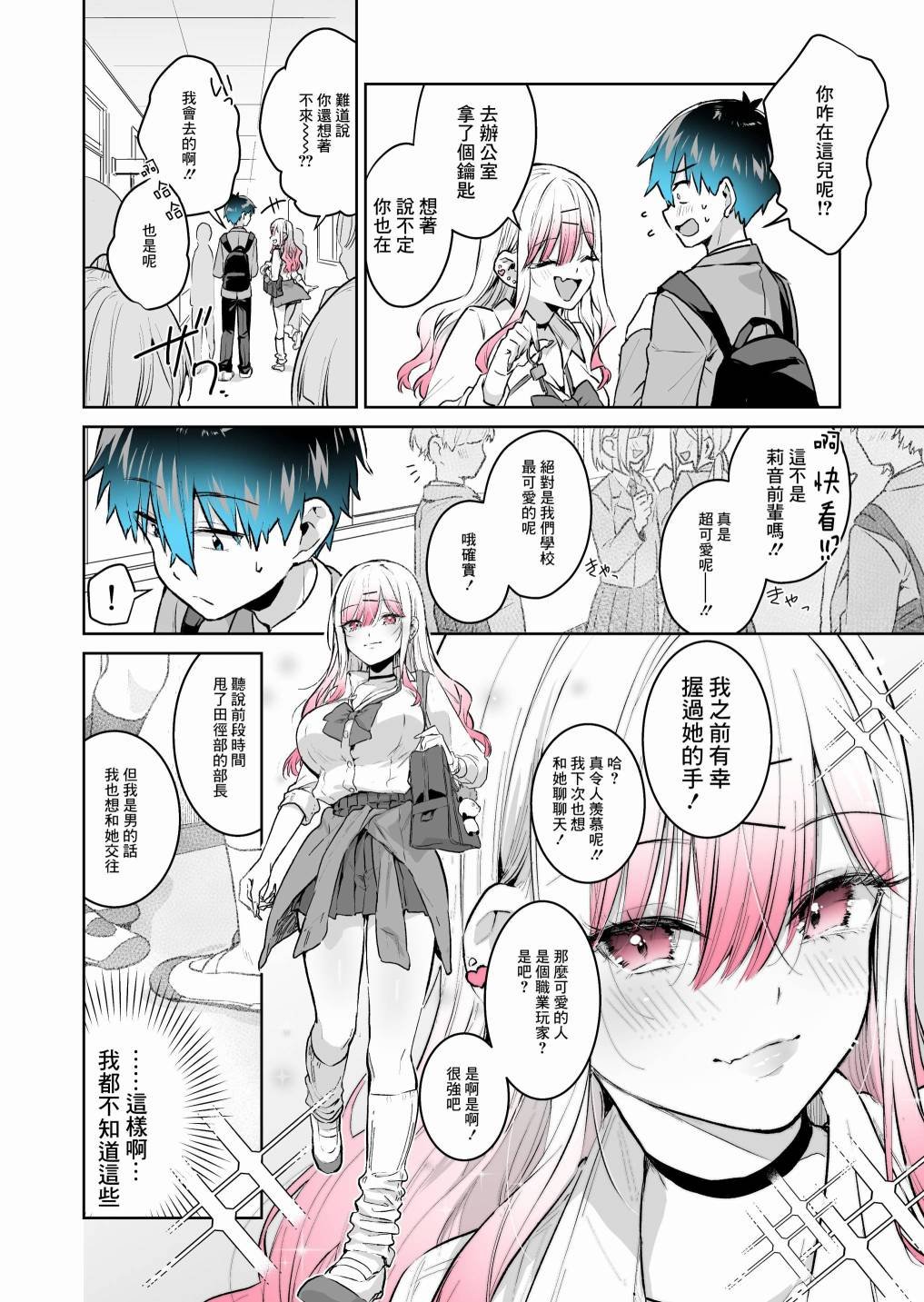 第24.1话