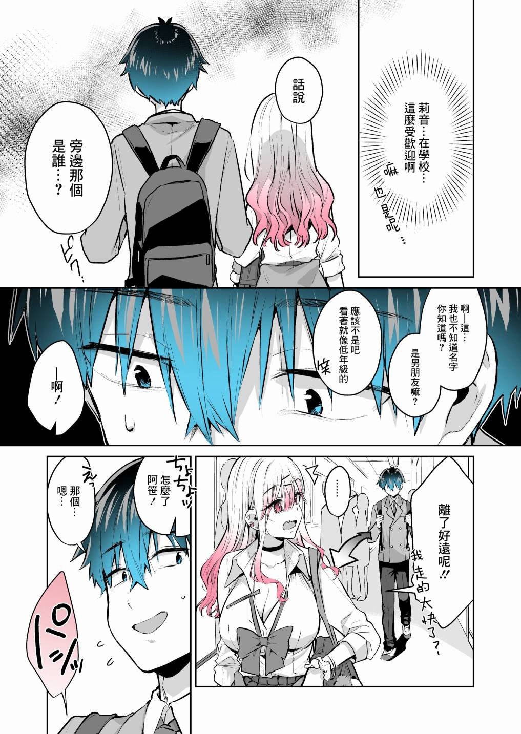 第24.1话
