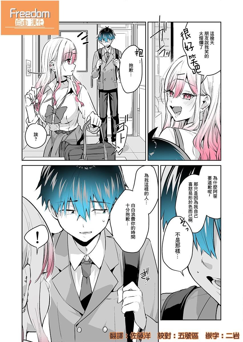 第24.2话