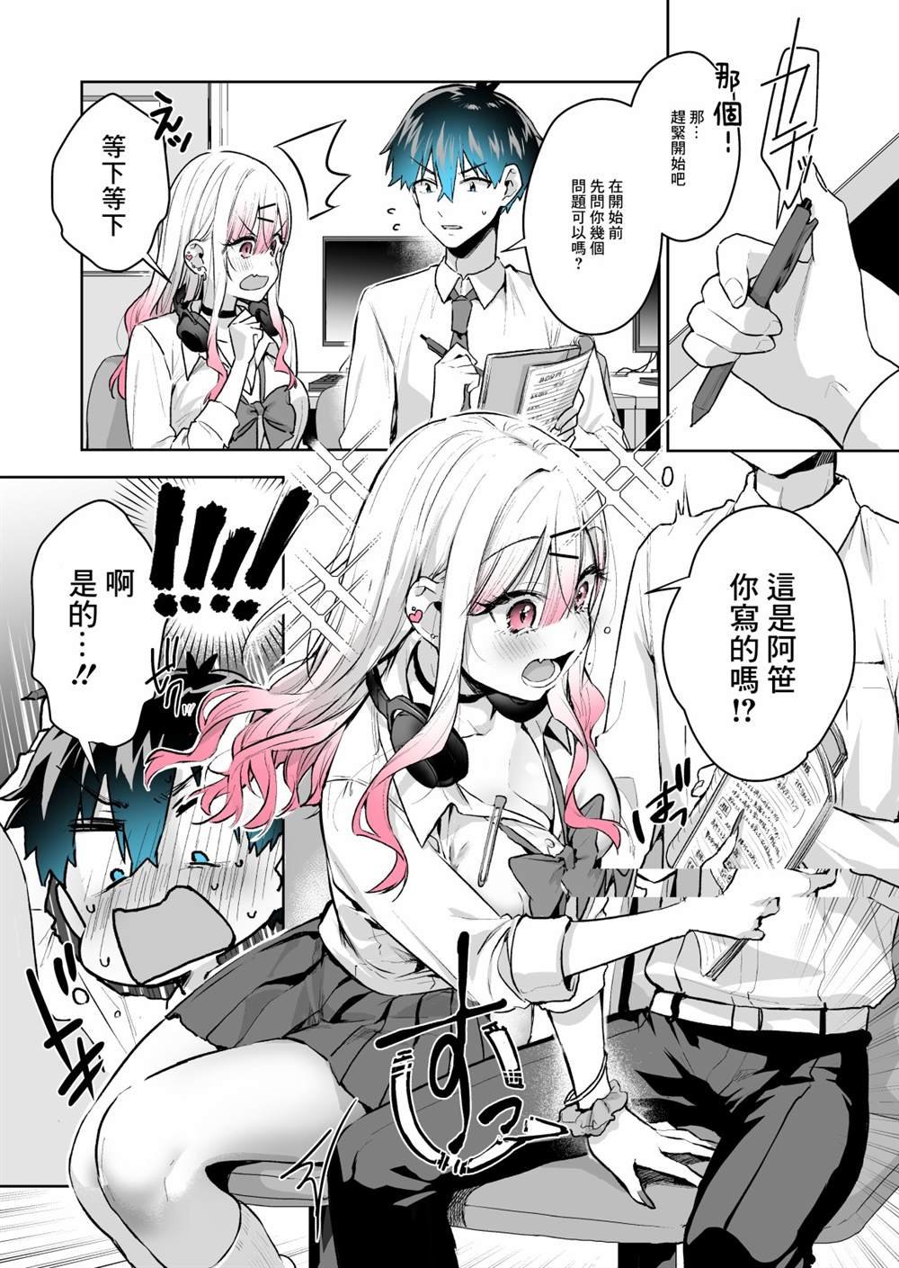 第25.1话