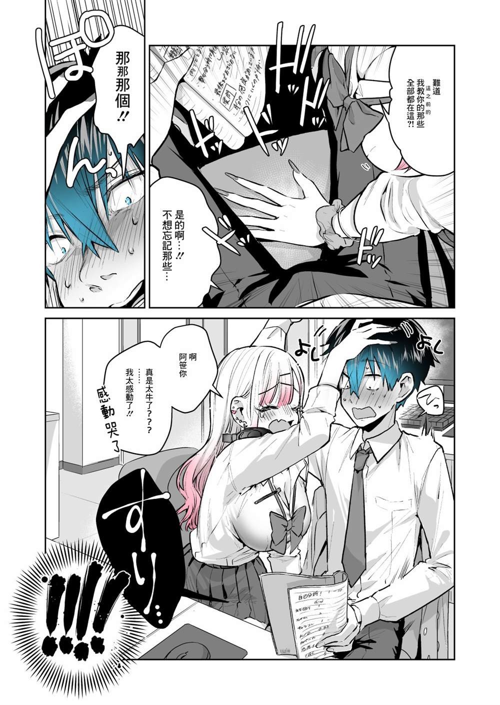 第25.1话