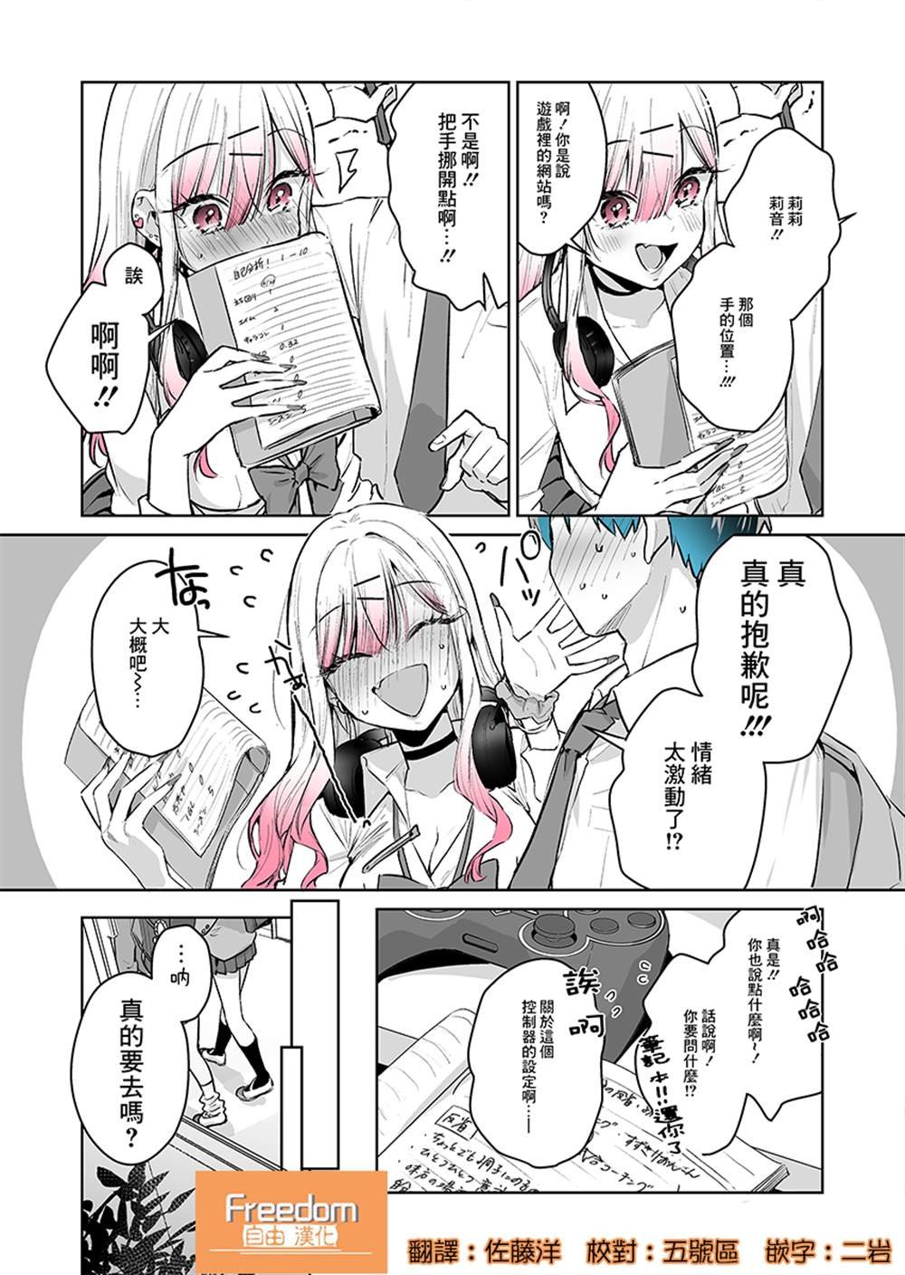 第25.1话
