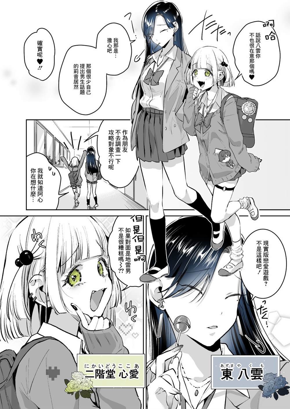 第25.1话