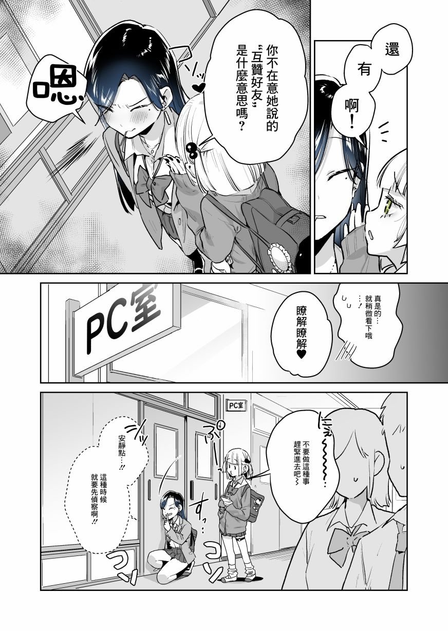 第25.2话