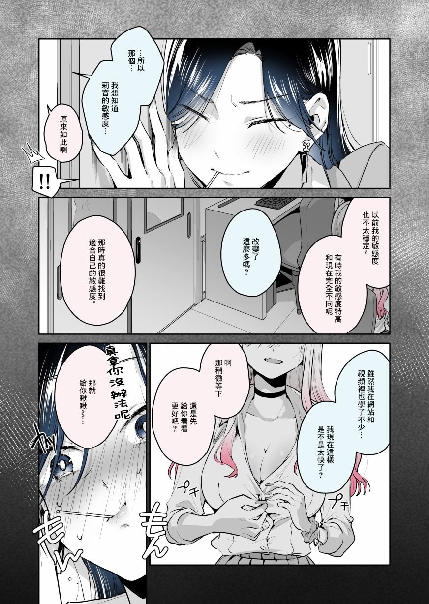 第25.2话
