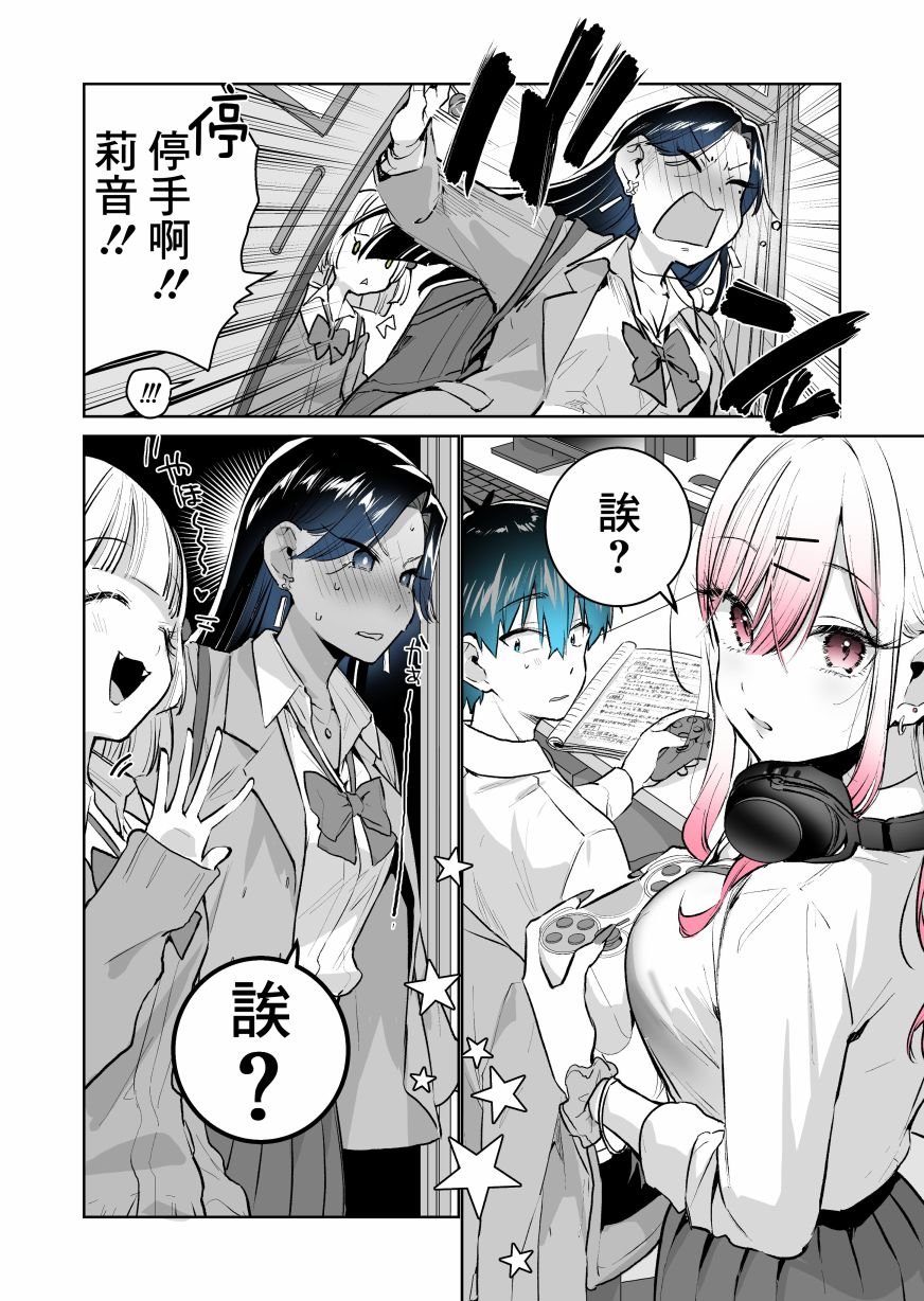 第25.2话