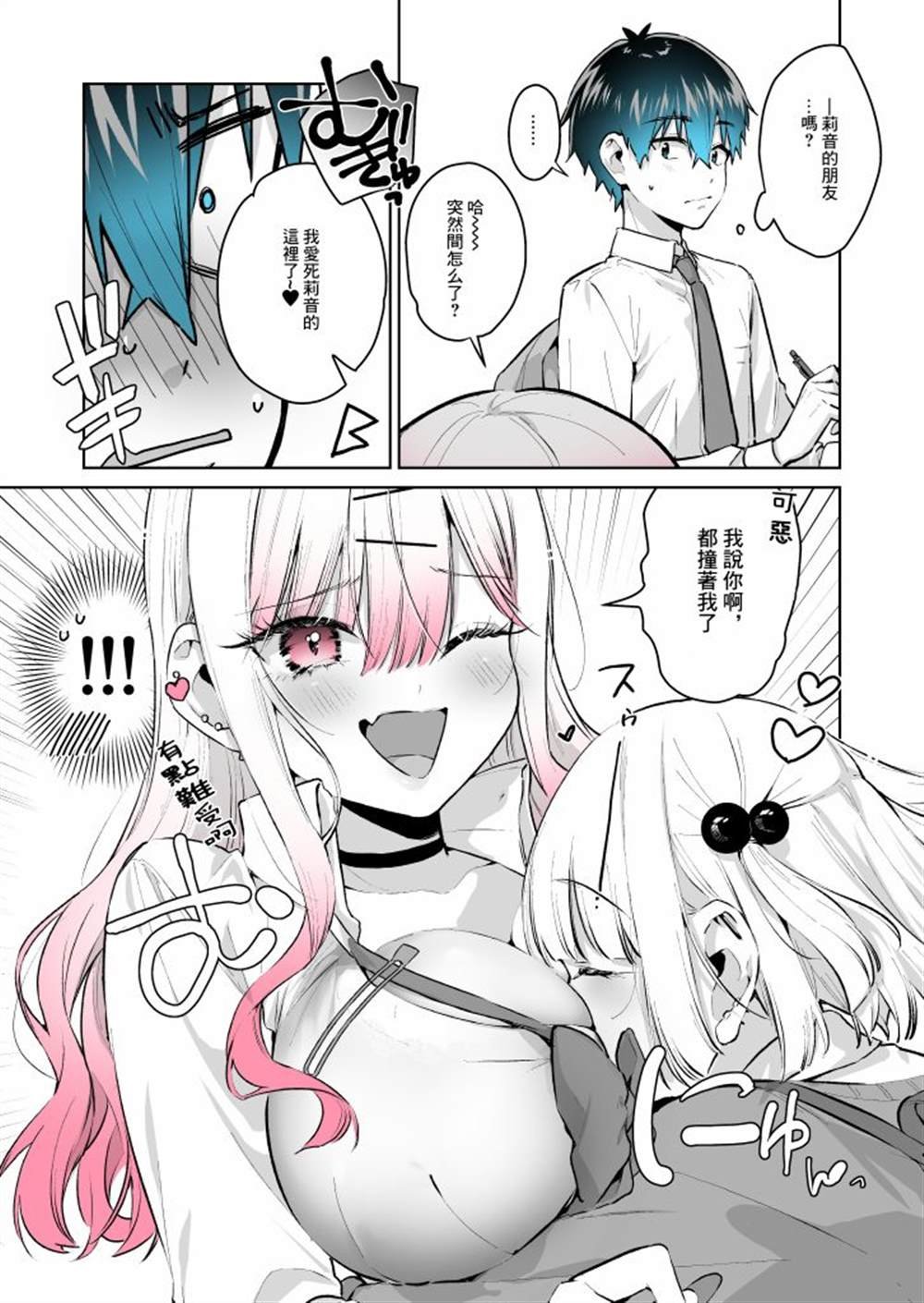 第26.1话