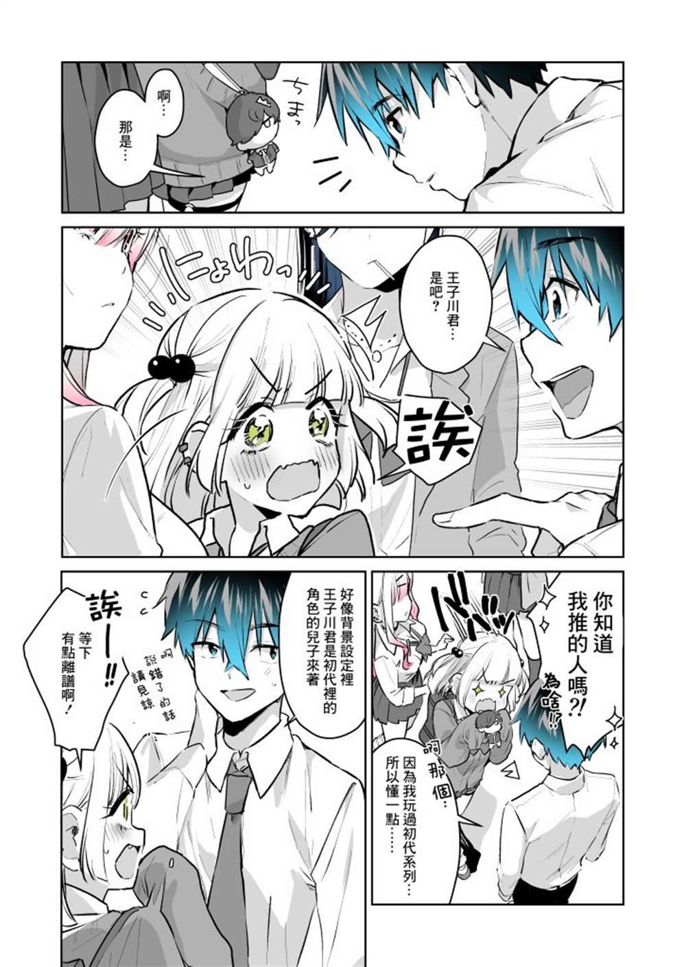 第26.1话