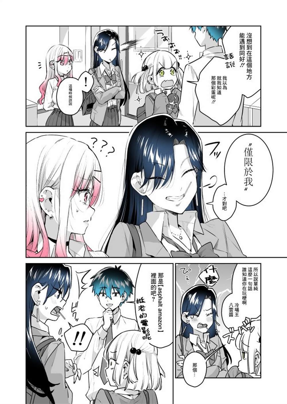第26.1话