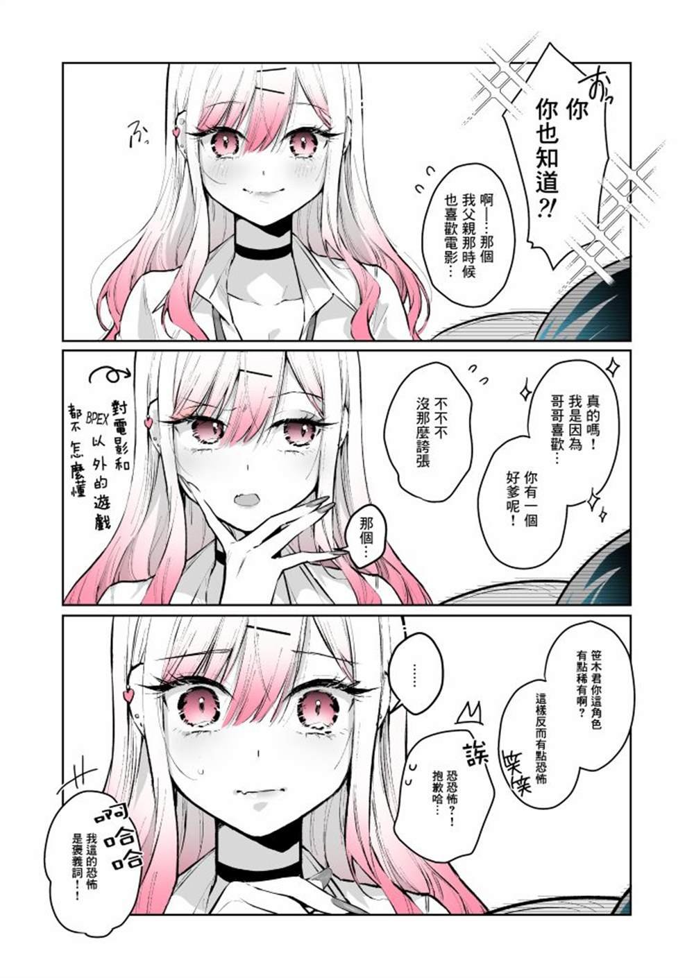 第26.2话