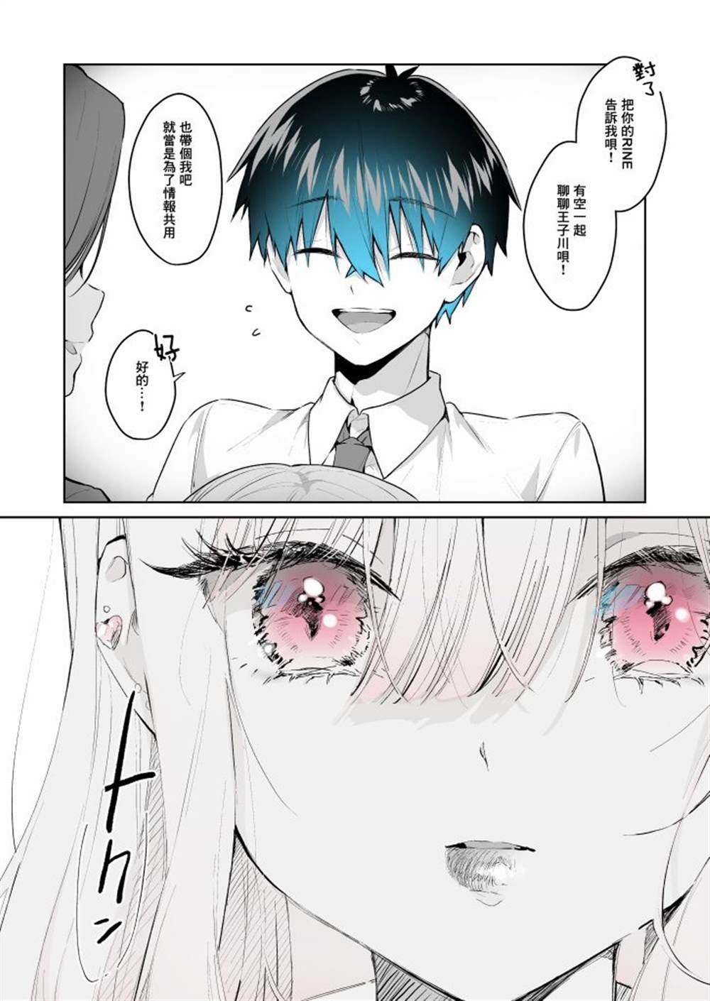 第26.2话