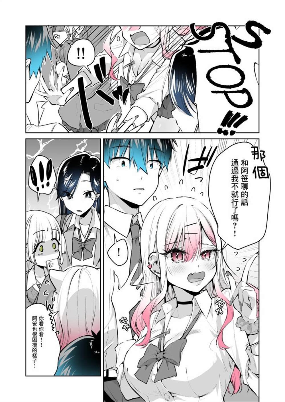 第26.2话