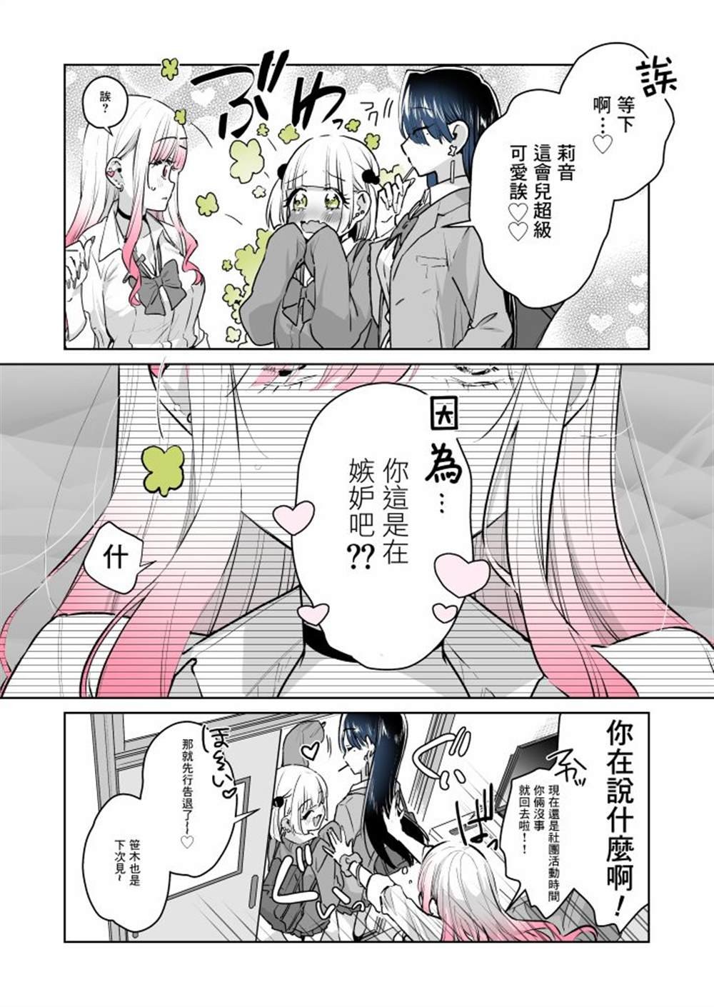第26.2话