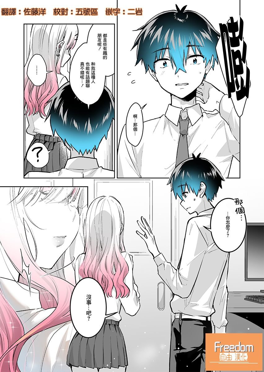第26.3话