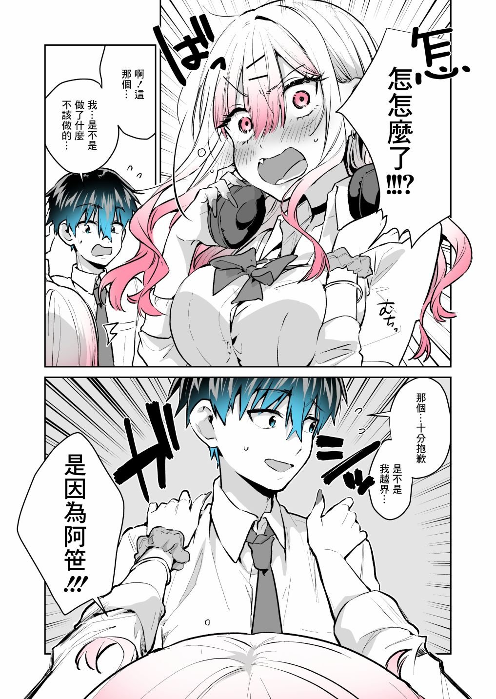 第27.1话