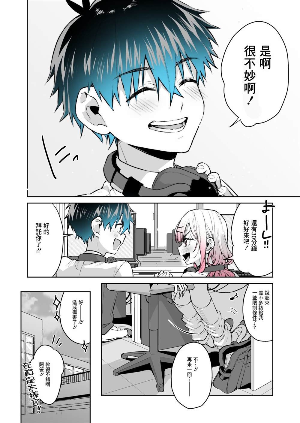 第28话