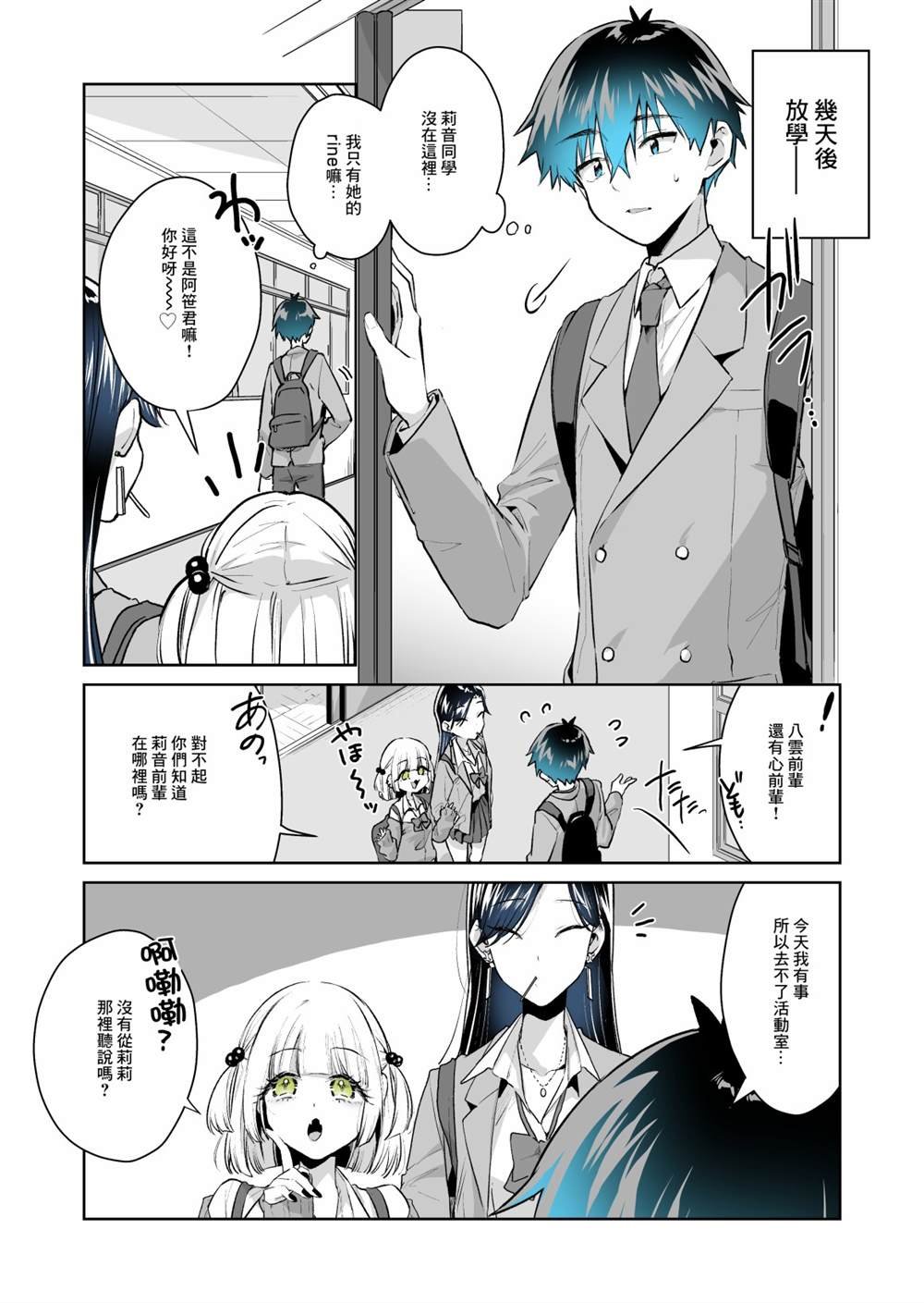 第29话