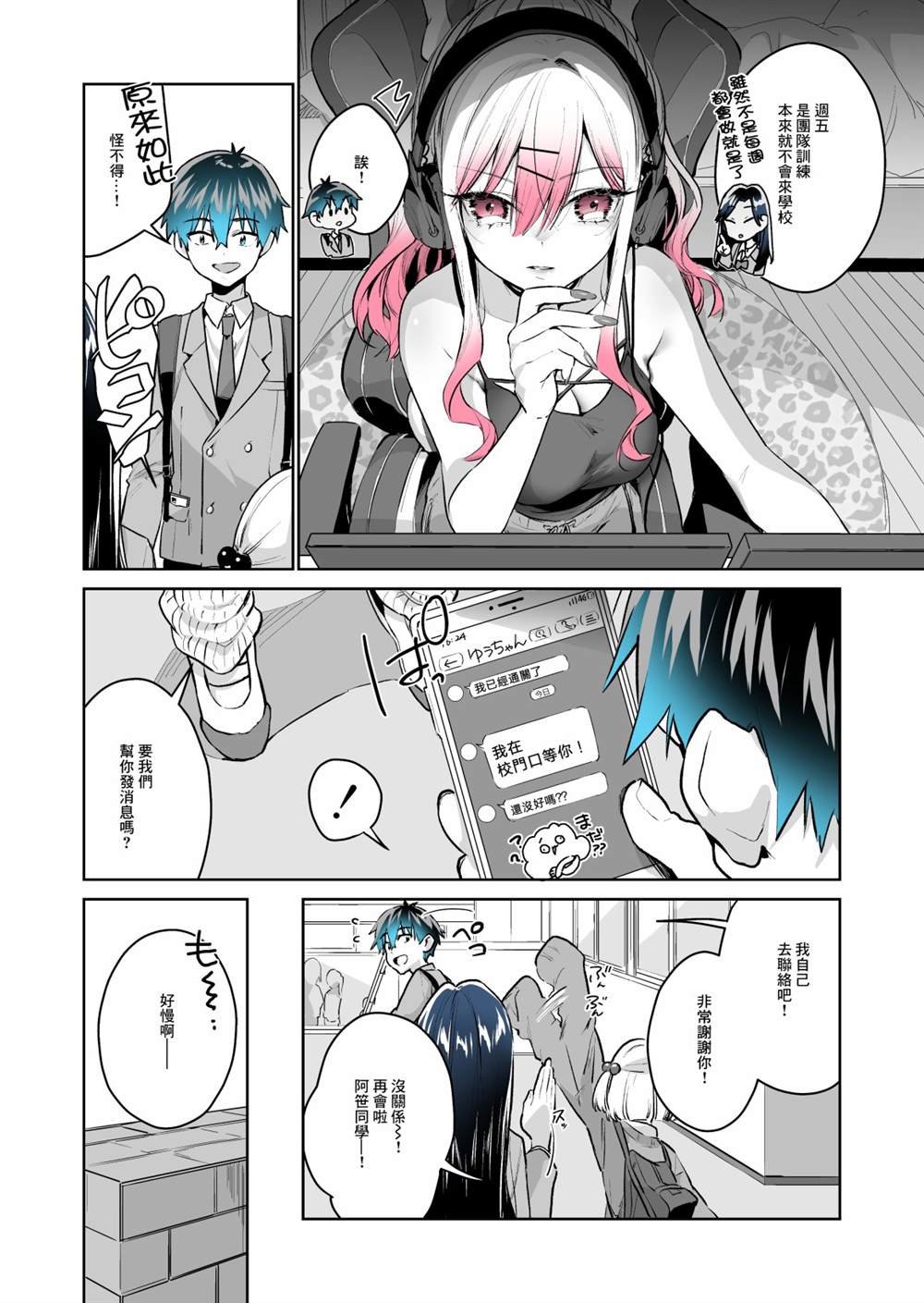 第29话