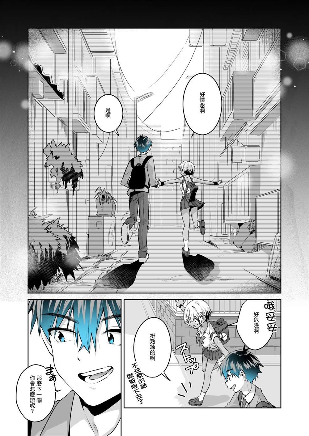 第29话