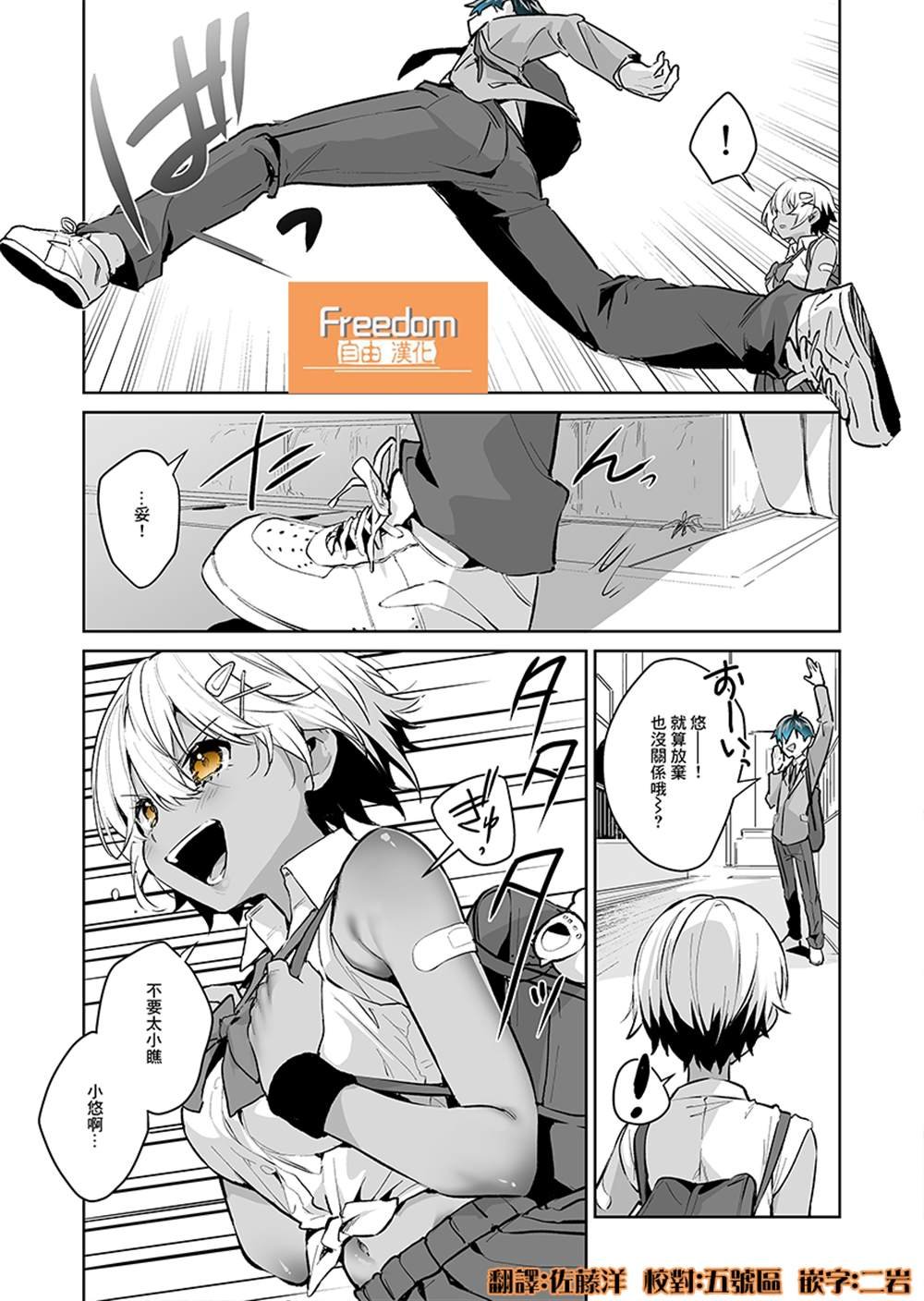 第29话