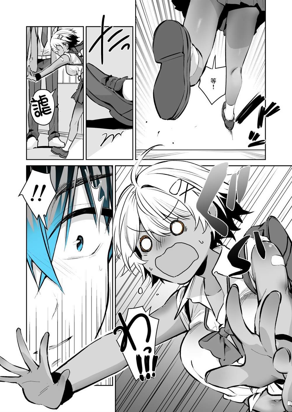 第29话