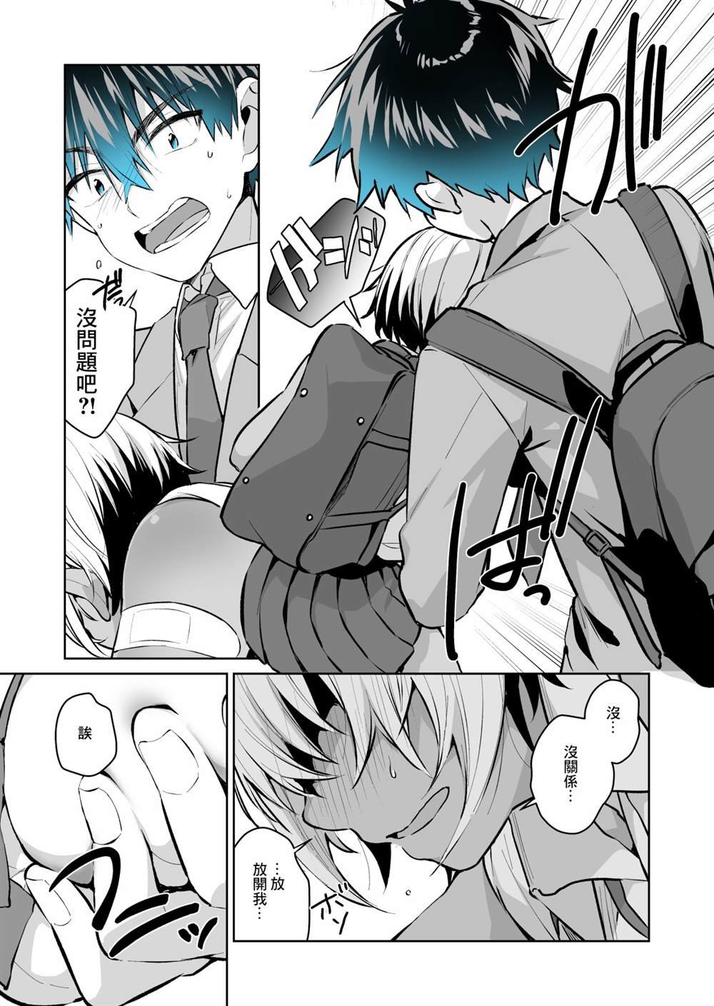 第29话